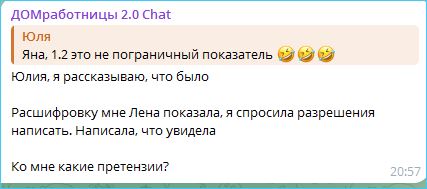 Яна Фиткевич вынуждена оправдывать Елену Шлому с темой возможной беременности