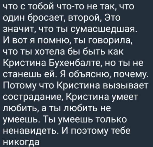 "Ты умеешь только ненавидеть" - Диман Хулиган обратился к Элине Рахимовой