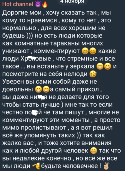 Алексея Горячего раздражают "нелюди" и неудачники