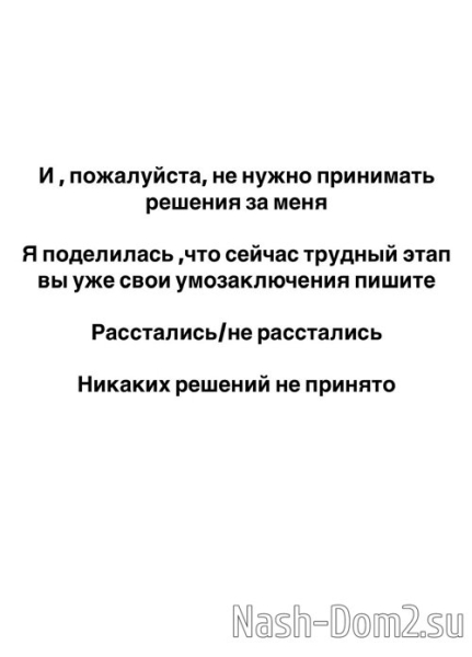 Майя Донцова: Ухожу пока в работу