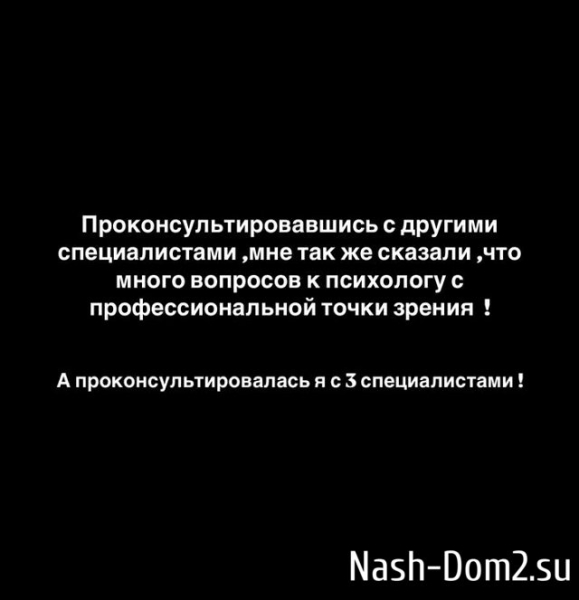 Александра Артёмова: Он полностью не компетентный!