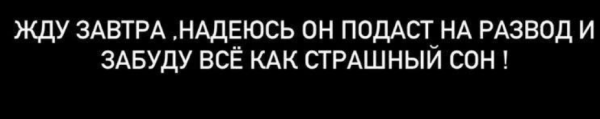 Муж Александры Артёмовой подаёт на развод после 4 дней брака