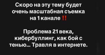 Александра Черно станет героиней передачи на Первом канале