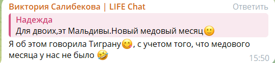 Виктория Салибекова заработала на поездку на Мальдивы