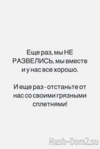 Розалия Райсон: Мы ничего не продаём!