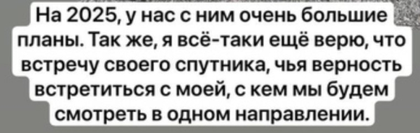 Александра Черно отметит Новый год с единственным мужчиной