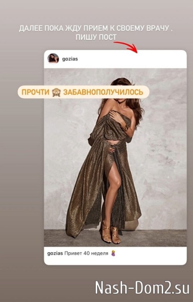 Александра Гозиас: Покажу, как мы живём