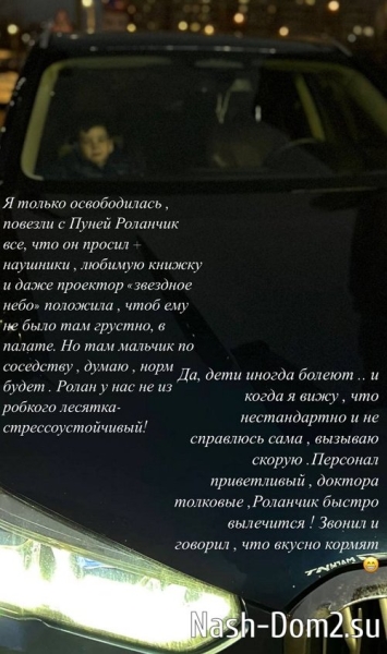 Юлия Колисниченко: Везём вещи Роланчику