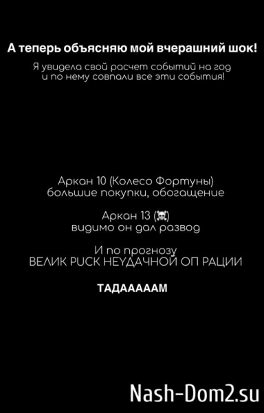 Майя Донцова: А что мне делать?