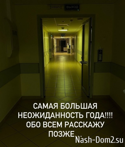 Александра Гозиас: Неожиданно