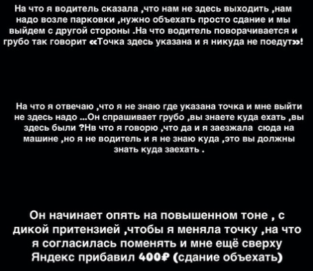 Александра Артёмова добивается увольнения таксиста-колхозника Александра Артёмова добивается увольнения таксиста-колхозника