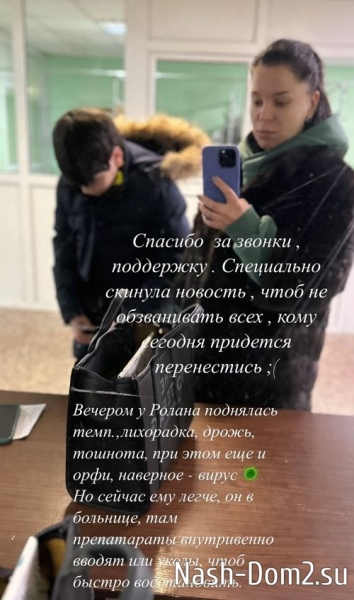 Юлия Колисниченко: Везём вещи Роланчику