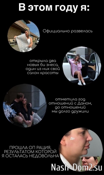 Майя Донцова: А что мне делать?