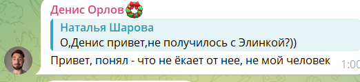 Тырлышкина в шоке: Каролина Егорова хочет вернуть Безуса