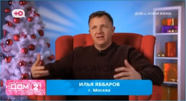 Илья Яббаров считает себя эксклюзивом Дома 2, где прошла его молодость