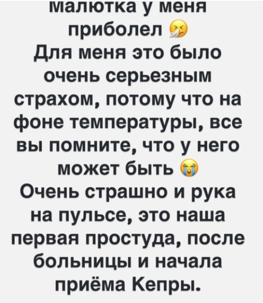 Александра Черно объяснила, почему сорвался её план по развитию сына Стефана