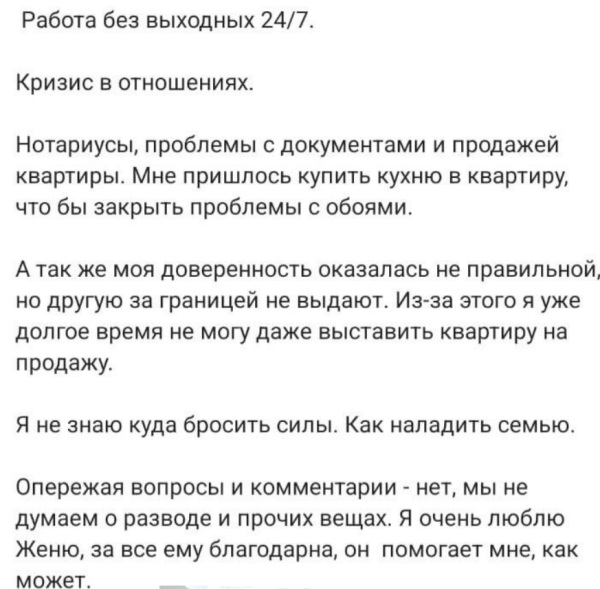 Евгению Ромашову не нравится серьёзная жена с финансовыми проблемами