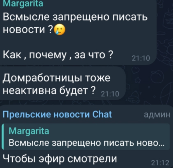 Светлана Прель объяснила, почему зрители Дома 2 остались без новостей