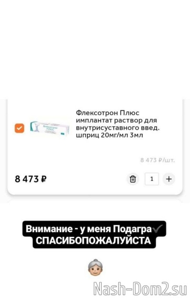 Ольга Ветер озвучила свой неутешительный диагноз