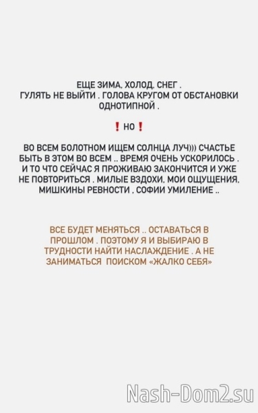 Александра Гозиас: Мне очень хочется просто выйти на улицу