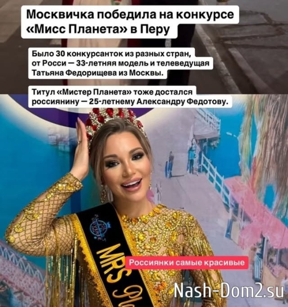 Александр Федотов: Это было восхитительно!