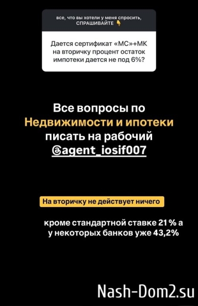 Иосиф Оганесян: Моё сердце занято одной особой