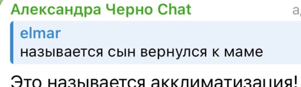 Александра Черно объяснила, почему сорвался её план по развитию сына Стефана