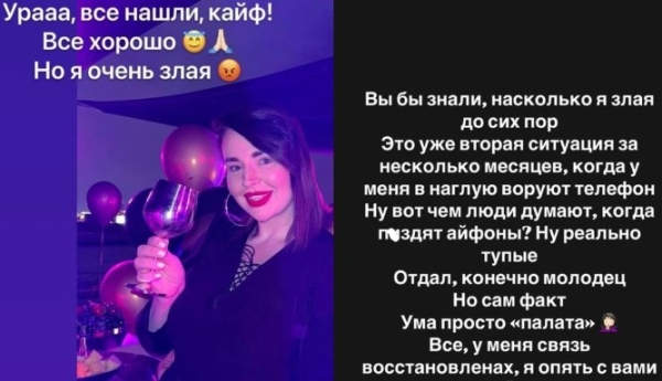 Иосиф Оганесян нашел украденный телефон Черно
