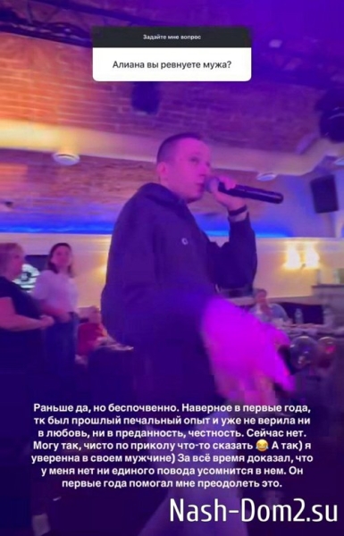 Алиана Устиненко: Я уверенна в своём мужчине