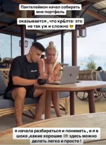 Екатерина Скалон призналась, что со своим парнем разыграла поклонников