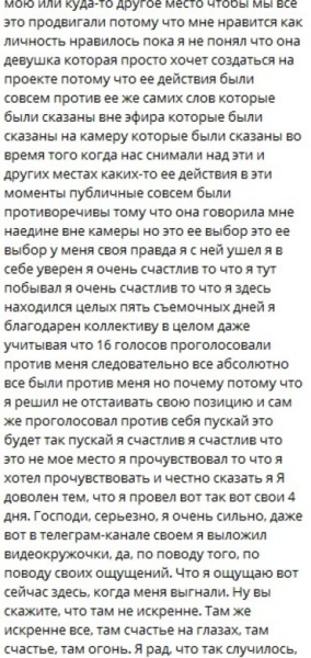 Каролина Егорова обманула и отправила домой Дениса Орлова