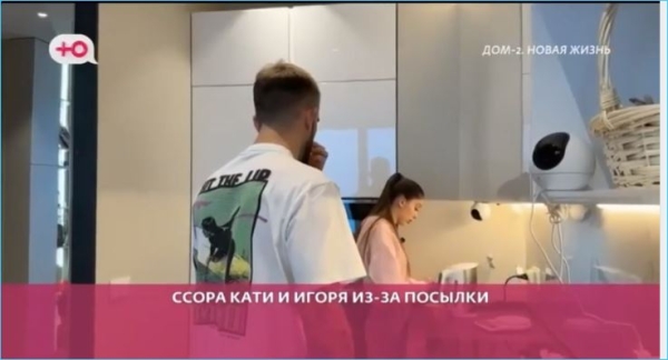 Семья Григорьева и создатели Дома 2 помогут ему окончательно покорить Квашникову