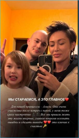 Алена Ашмарина с дочкой Алисой рады приездам Ильи Григоренко