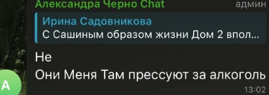Последние новости дом 2 на сегодня 25 декабря 2024
