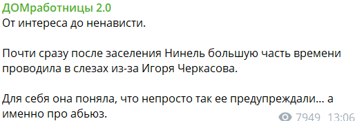 Игорь Черкасов второй раз не смог удержаться на Доме 2