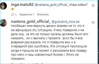 Последние новости дом 2 на сегодня 15 декабря 2024