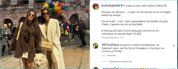 Бухынбалтэ сообщила, что они окончательно расстались с Барзиковым