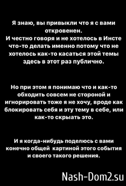Николай Субачев: Развод, это не однодневное действие