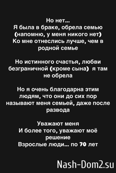 Александра Черно: Олицетворение заложника