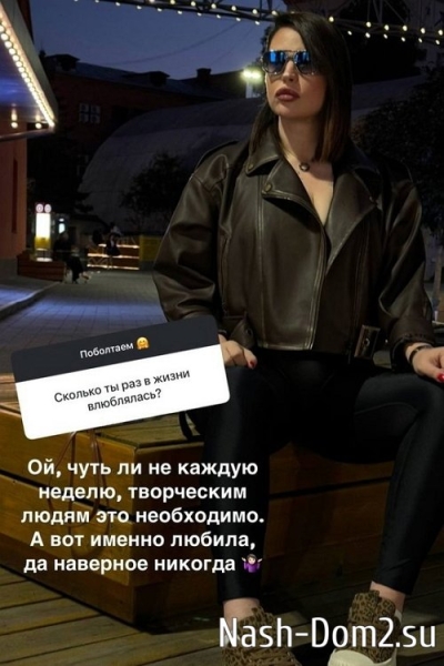 Александра Черно: У меня могла бы быть годовщина свадьбы