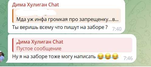 В сети появились слухи про Сашу Черно и Димана Хулигана