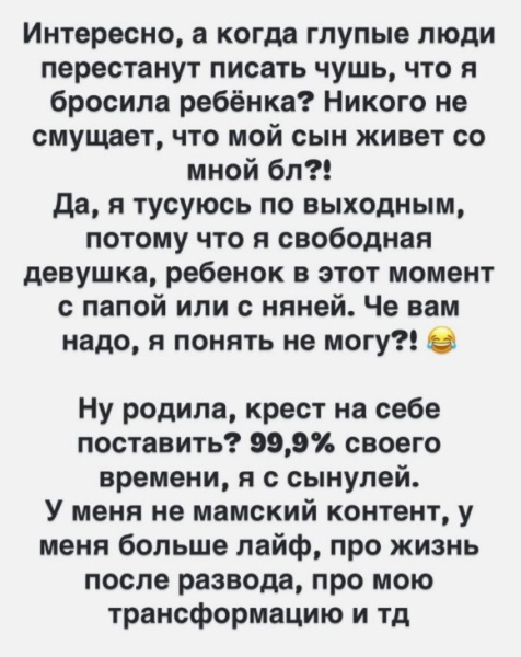 Александра Черно живет с сыном и возмущена нападками зрителей Дома 2