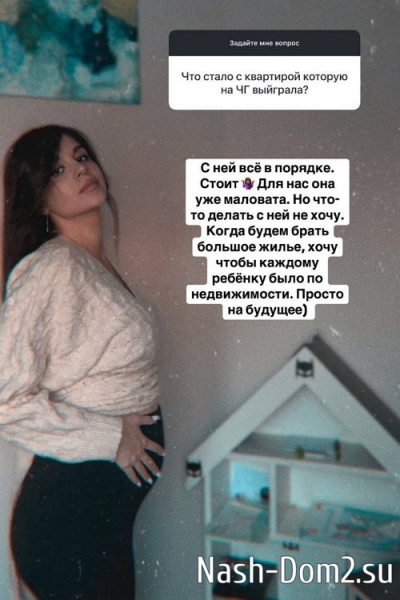 Алиана Устиненко: Я уверенна в своём мужчине
