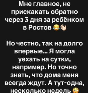 Александра Черно почувствовала пустоту в душе, провожая сына в Ростов