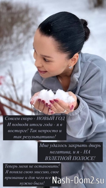 Юлия Колисниченко: Теперь меня не остановить!