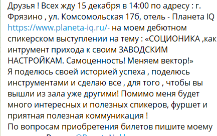 Юлия Колисниченко прочтёт лекции по "заводским настройкам"