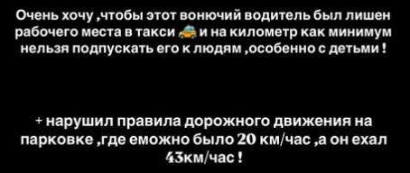 Александра Артёмова добивается увольнения таксиста-колхозника Александра Артёмова добивается увольнения таксиста-колхозника