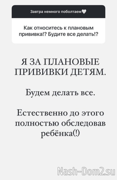 Валерия Фрост набросилась с оскорблениями на подписчицу