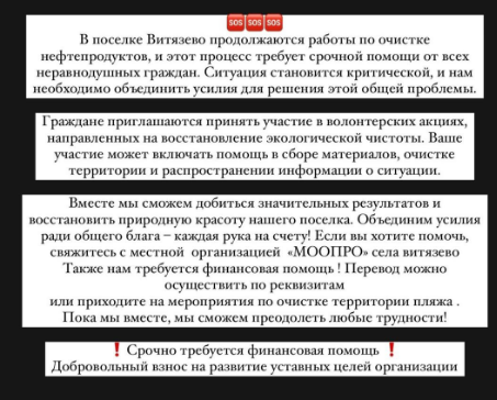 Екатерина Квашникова поддержала сбор для спасения птиц на побережье Анапы