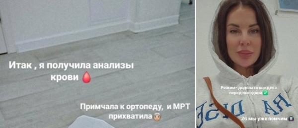 У Ольги Ветер обнаружили подагру